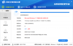 金山卫士怎么重装系统？金山卫士重装系统教程