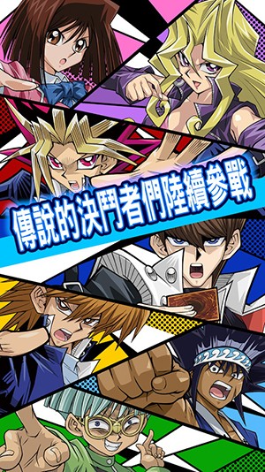 游戏王决斗联盟中文版