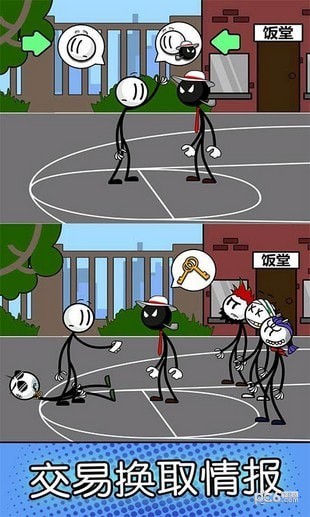 火柴人神逃脱游戏下载
