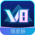 v8大佬软件下载_V8大佬安卓版