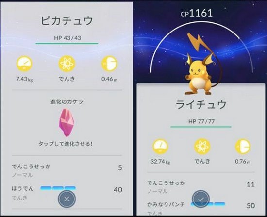 口袋妖怪Go中文版