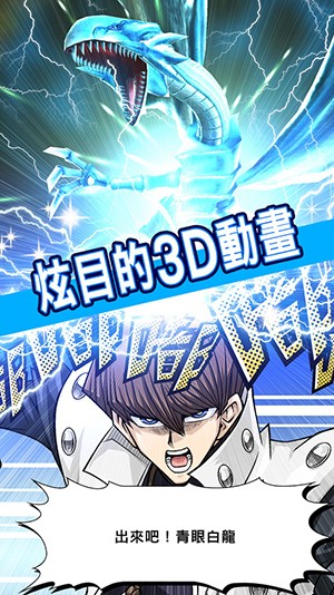 游戏王决斗联盟中文版
