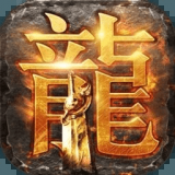 遨游传奇游戏下载_遨游传奇安卓版下载