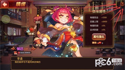 水浒豪侠下载