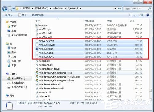 Win7安装智能ABC输入法