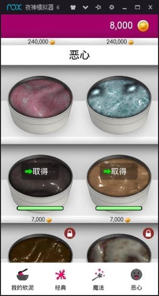 超级粘液模拟器手游下载
