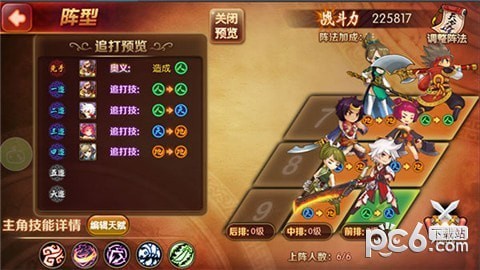 水浒豪侠