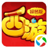 西游绿色版下载_西游绿色版安卓版下载