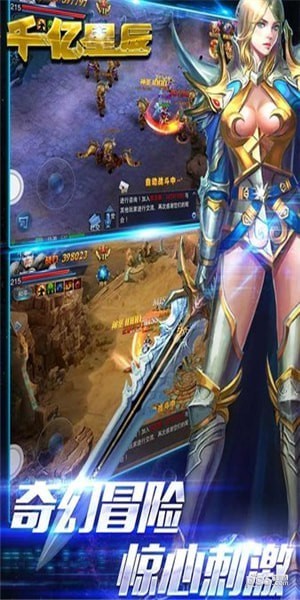 千亿星辰下载