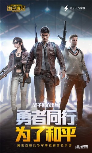 和平精英沙漠2.0版