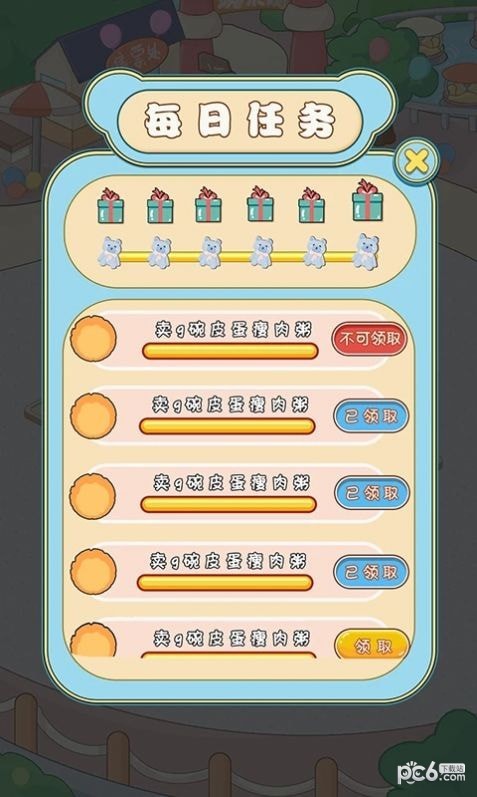 开心玩具店