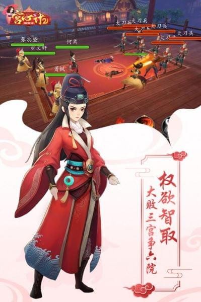 宫心计2深宫计手游下载