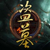 千年鬼域下载_千年鬼域安卓版下载