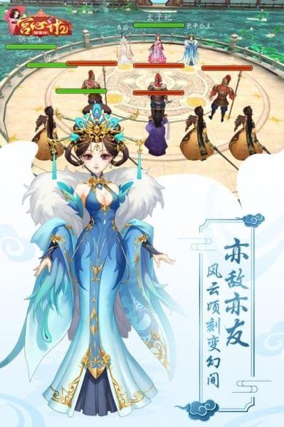 宫心计2深宫计手游