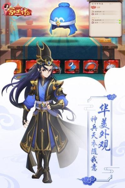 宫心计2深宫计手游下载