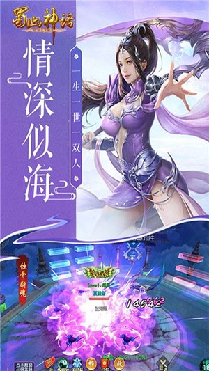 蜀山神话gm版
