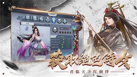 三国龙狼传
