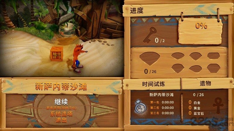 古惑狼三部曲手机版下载