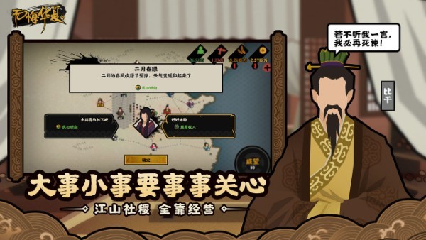 无悔华夏游戏 v3.3.28 安卓手机官方服 1