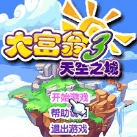 大富翁3手机版下载_大富翁3最新版下载