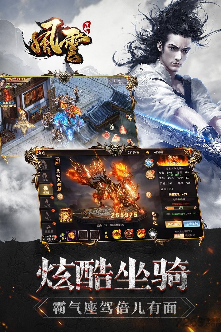 风云2手游百度版 v1.4 安卓版 2