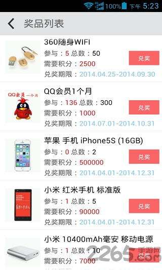 爱玩游戏盒子 v2.8.2 官方安卓版 1