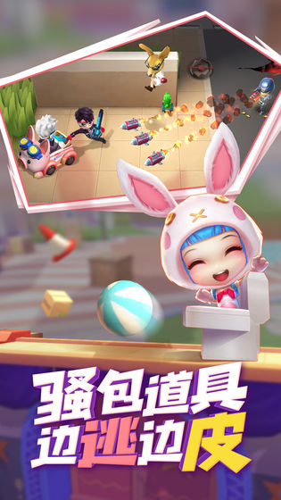 逃跑吧少年体验服官方版 v8.10.1 安卓测试版本 1