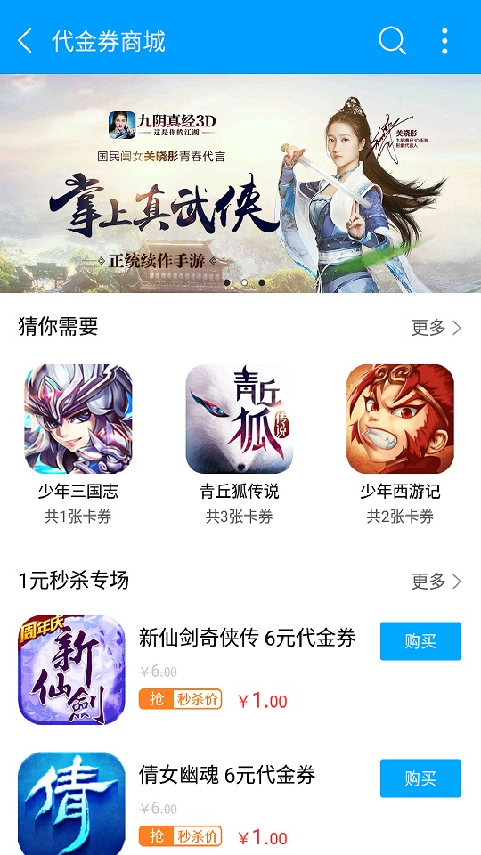 果盘游戏app v5.2.1 安卓版 0