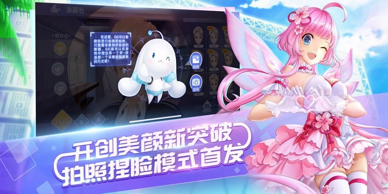 qq炫舞手游体验服最新版本 v2.9.2 安卓抢先服 0