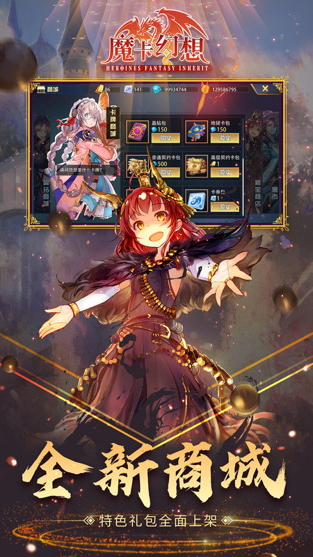 魔卡幻想游戏 v4.20.2.17999 安卓官方版 0