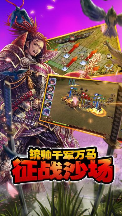 太阁立志传6手机版(暂未上线) v1.2 安卓版 3