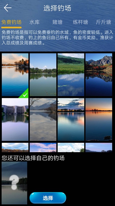 钓鱼看漂官方版 v10.5.2 安卓最新版本 2