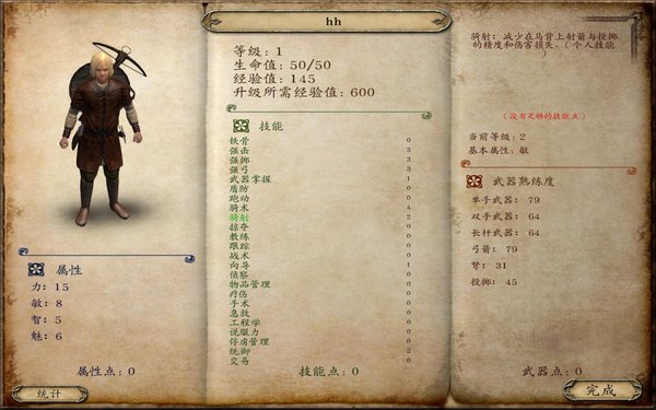 骑马与砍杀战团中文版 v1.069 安卓版 2