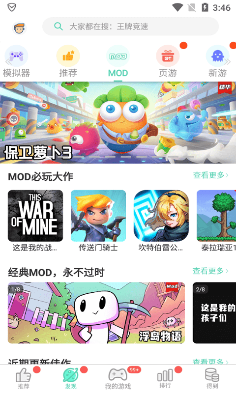 2022gg大玩家app官方版 v6.9.4344 安卓正版 3