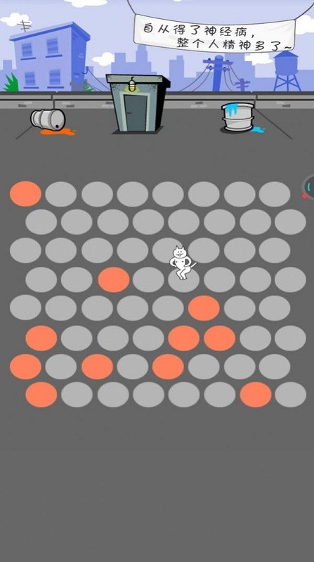围堵神经猫游戏 v1.0 安卓版 1