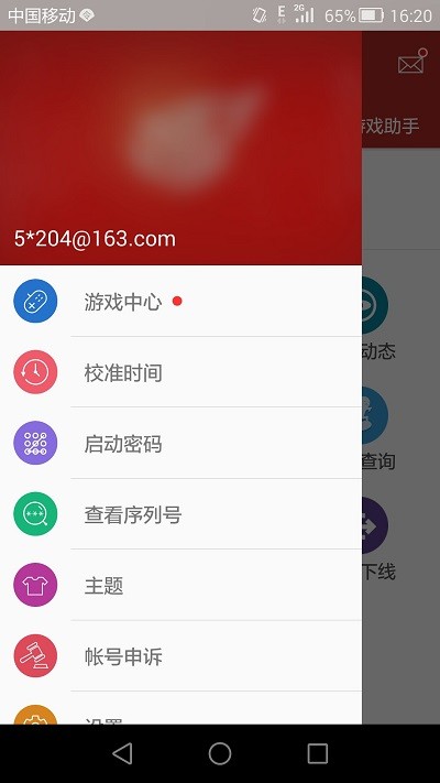 网易将军令app最新版 v5.2.5 build 70 安卓版 4