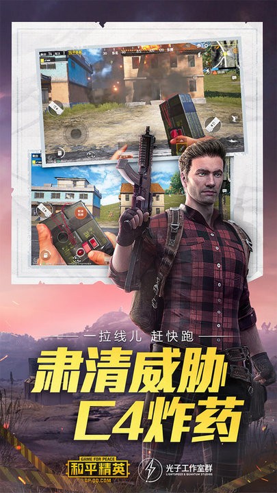 和平精英体验服2022最新版 v1.21.3 官方安卓试玩版 1