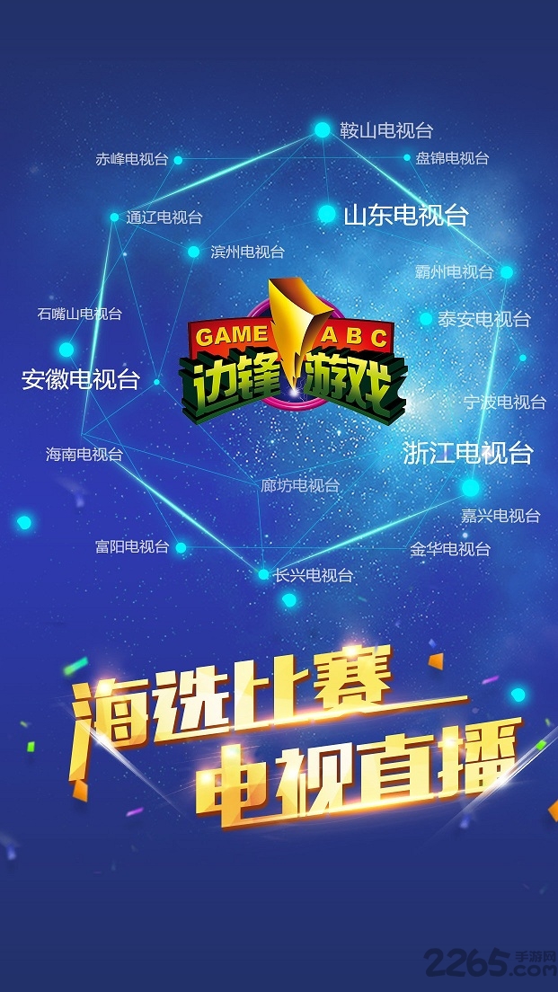 边锋游戏大厅最新版 v2.2.1 安卓版 3
