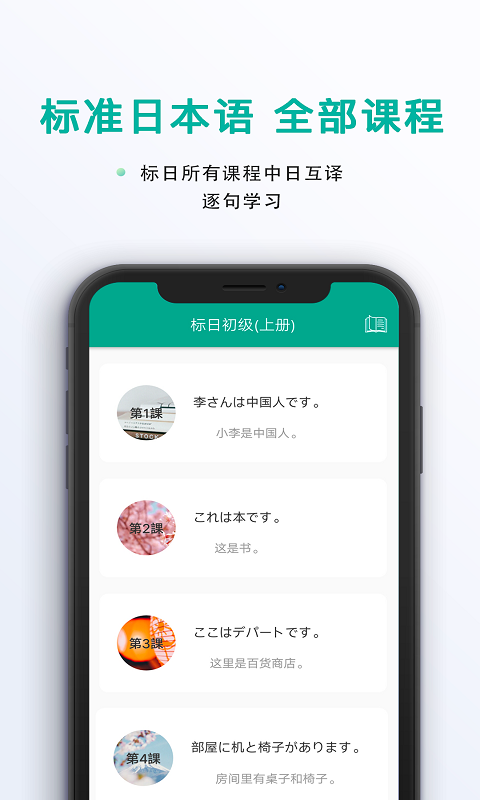 日语吧最新版 v3.0.1257 安卓版 0