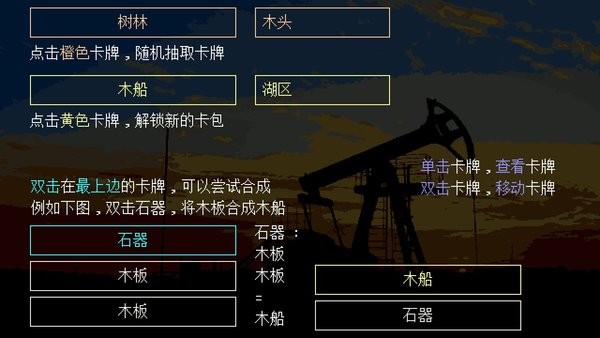 千万卡牌工业文明最新版 v2.0 安卓版 2