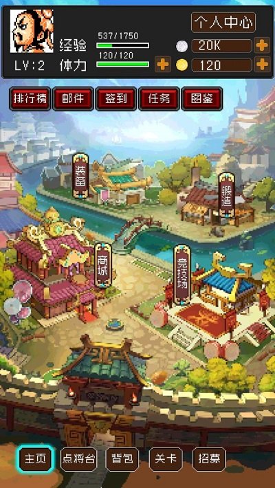 爆笑三国手游 v1.8.30 安卓版 4
