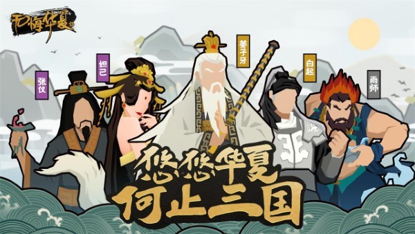 无悔华夏游戏 v3.3.28 安卓手机官方服 4