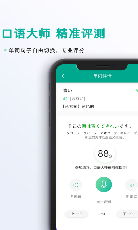 日语吧最新版 v3.0.1257 安卓版 1