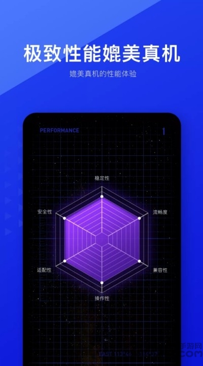 光速虚拟机官方最新版 v3.0.0 安卓32位版 3