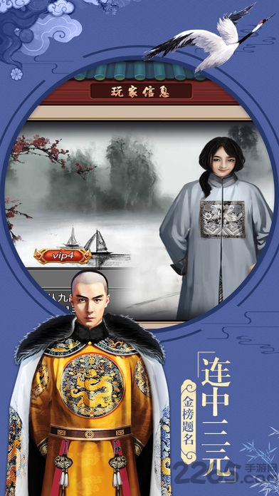 小宝与康熙内购破解版 v1.0.1 安卓版 1