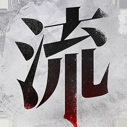 流言侦探官方下载_流言侦探最新版下载