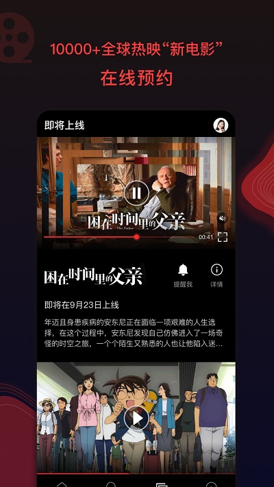 2022南瓜电影app官方最新版 v6.6.2 安卓手机版 1
