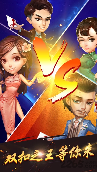 边锋双扣全集免费版 v5.6.19 安卓最新版 3