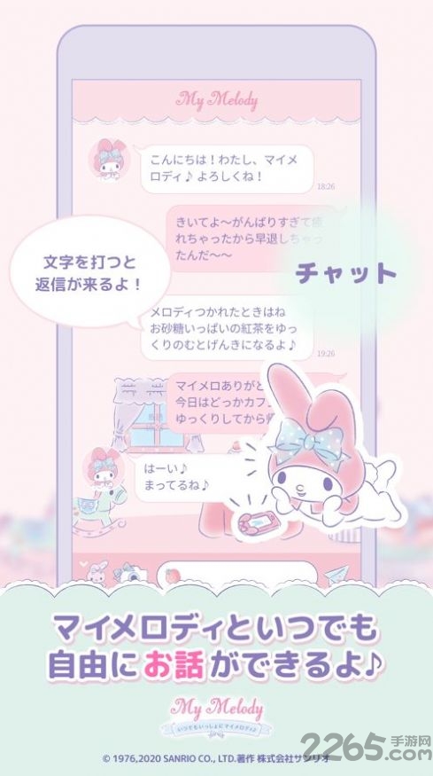my melody中文版软件 v2.1.1 安卓版 1