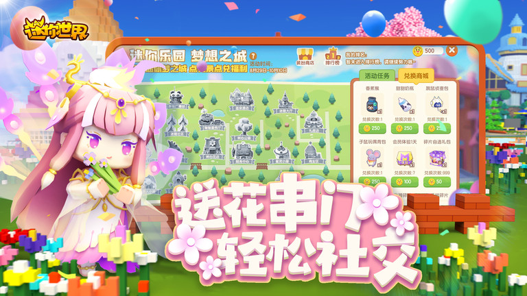 迷你世界ios版本 v1.20.5 iphone正版 1